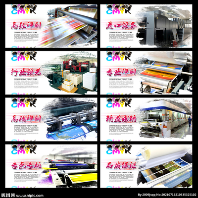 印刷廠海報(bào)圖片