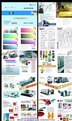 鴻達彩印包裝畫冊圖片